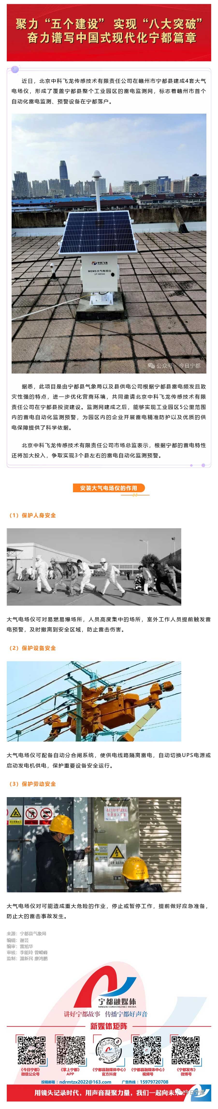 贛州首個(gè)！落戶寧都！.jpg